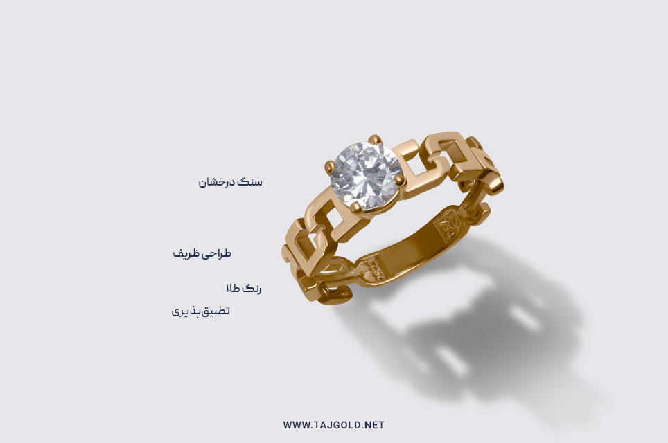 ویژگی‌های انگشتر خواستگاری